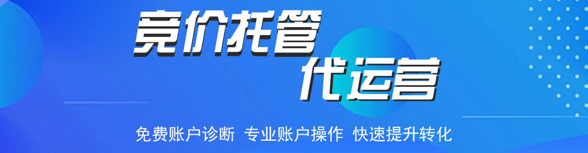 西湖百度sem